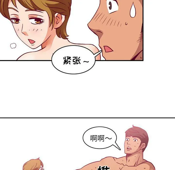 漫画《深夜用品店》第3话第13张图