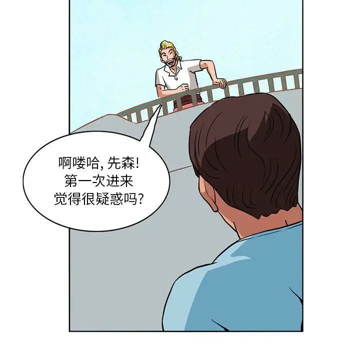 漫画《深夜用品店》第3话第32张图