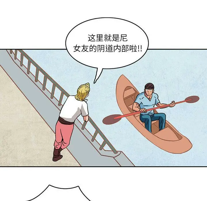 漫画《深夜用品店》第3话第33张图