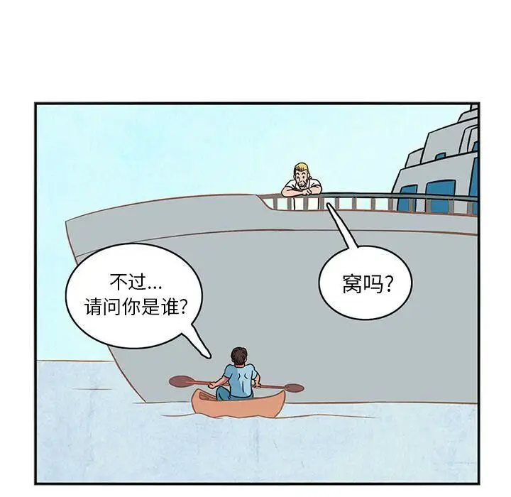 漫画《深夜用品店》第3话第36张图