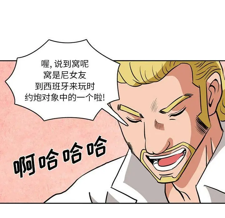 漫画《深夜用品店》第3话第37张图