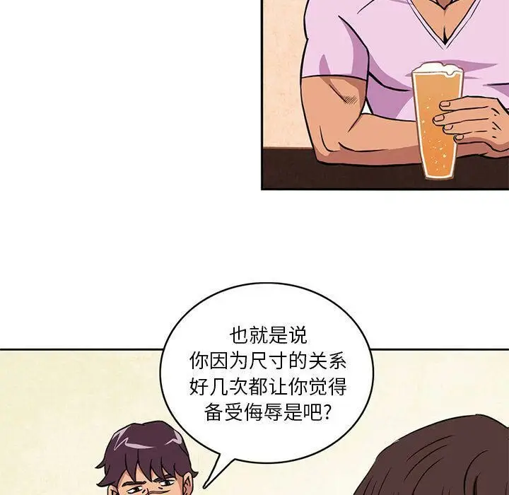 漫画《深夜用品店》第3话第45张图