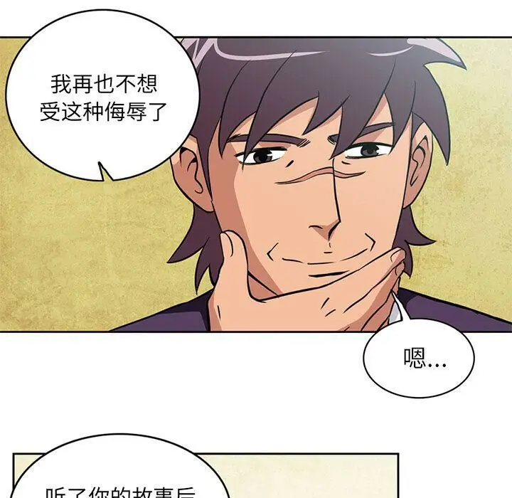 漫画《深夜用品店》第3话第47张图