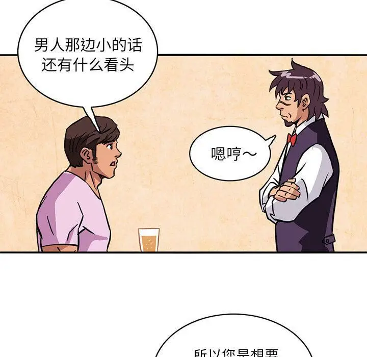 漫画《深夜用品店》第3话第49张图