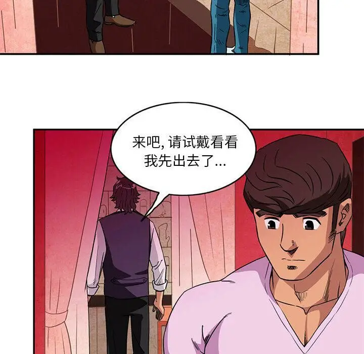 漫画《深夜用品店》第3话第55张图