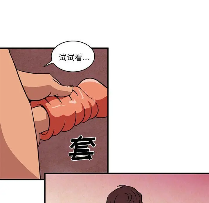 漫画《深夜用品店》第3话第57张图