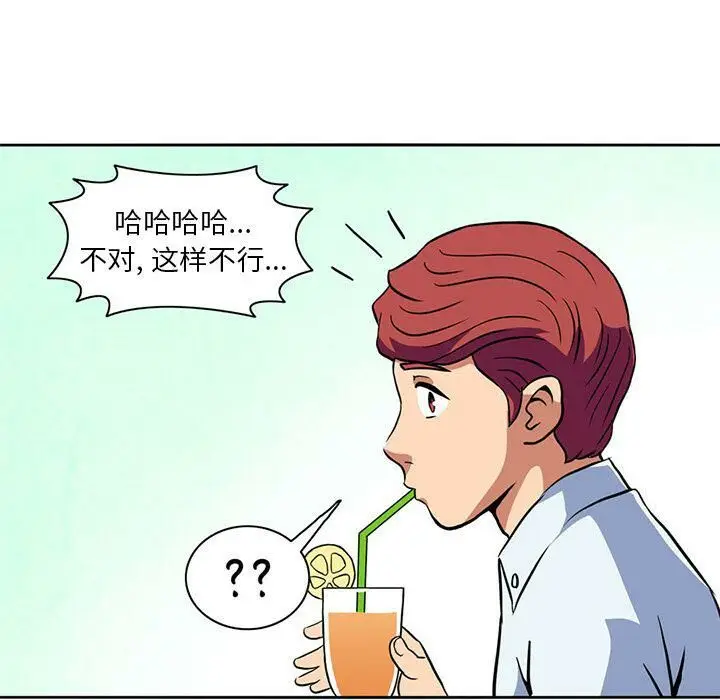 漫画《深夜用品店》第3话第60张图