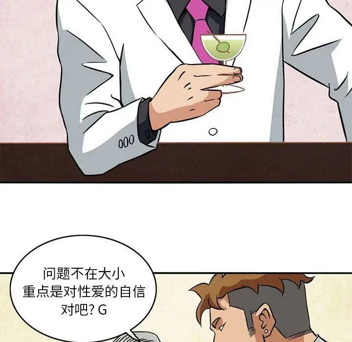 漫画《深夜用品店》第3话第62张图