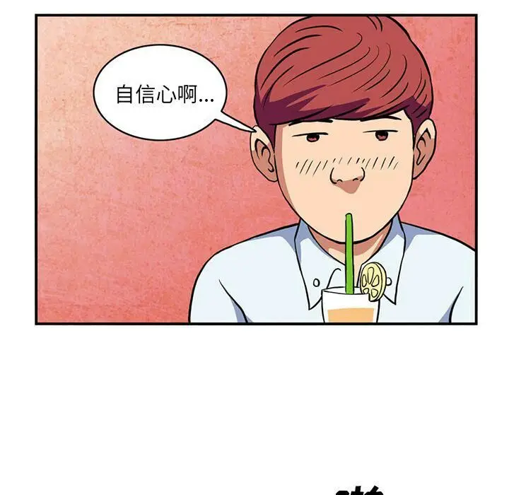 漫画《深夜用品店》第3话第65张图