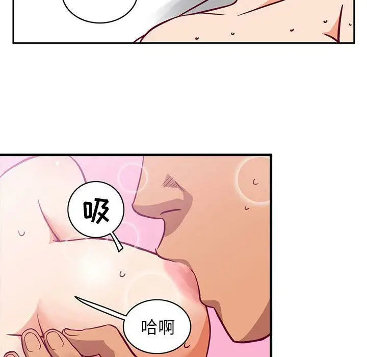 漫画《深夜用品店》第3话第7张图