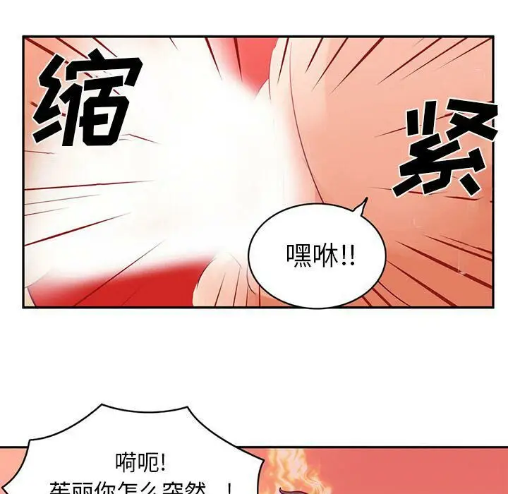 漫画《深夜用品店》第4话第10张图