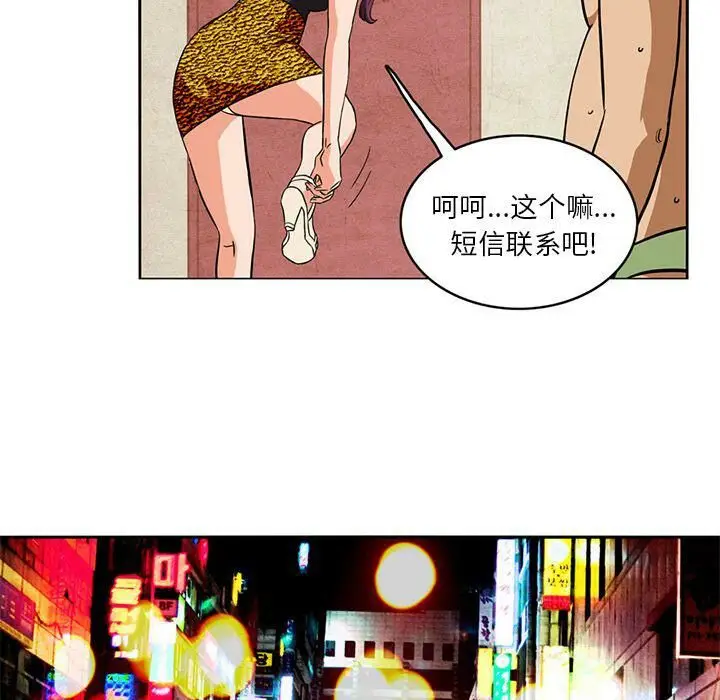 漫画《深夜用品店》第4话第15张图