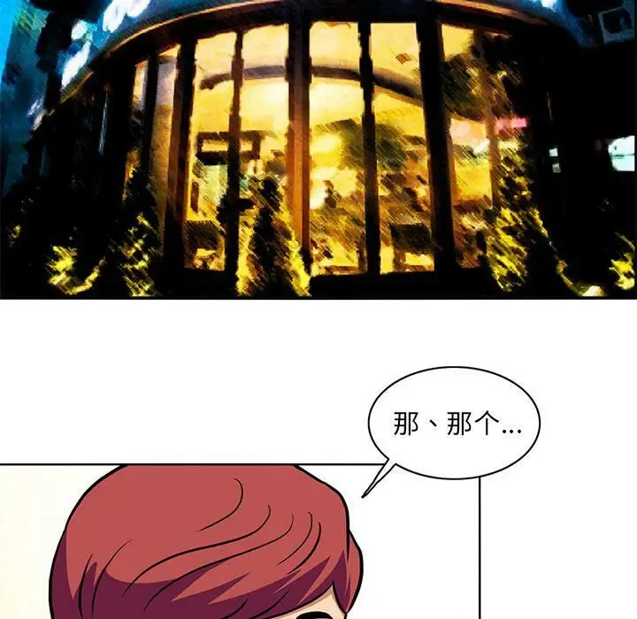 漫画《深夜用品店》第4话第17张图
