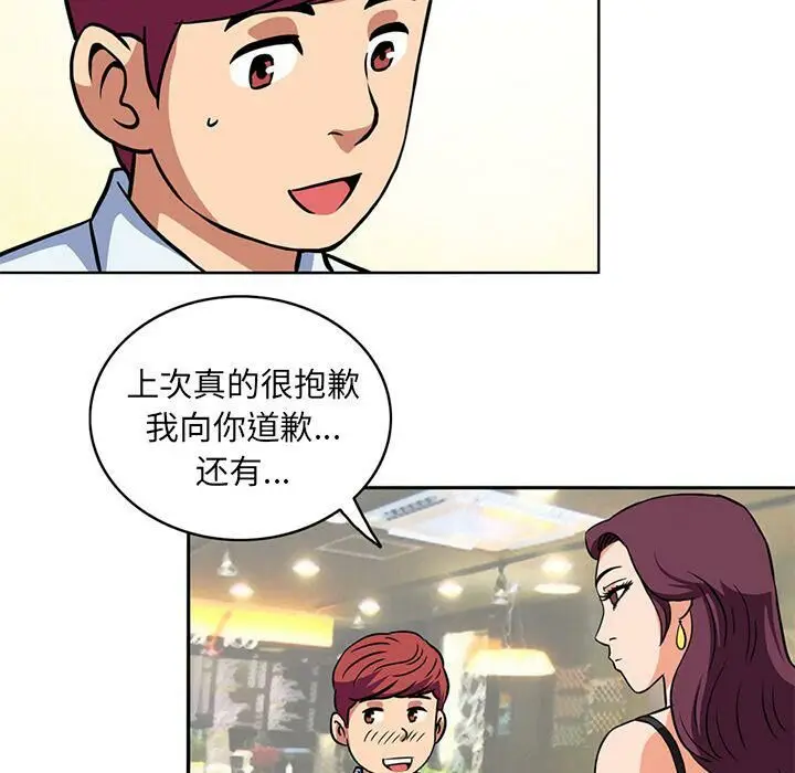 漫画《深夜用品店》第4话第18张图