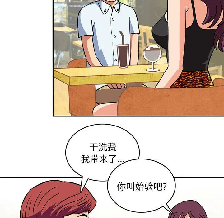 漫画《深夜用品店》第4话第19张图