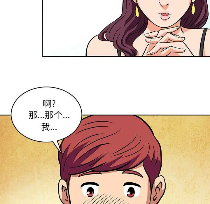 漫画《深夜用品店》第4话第21张图