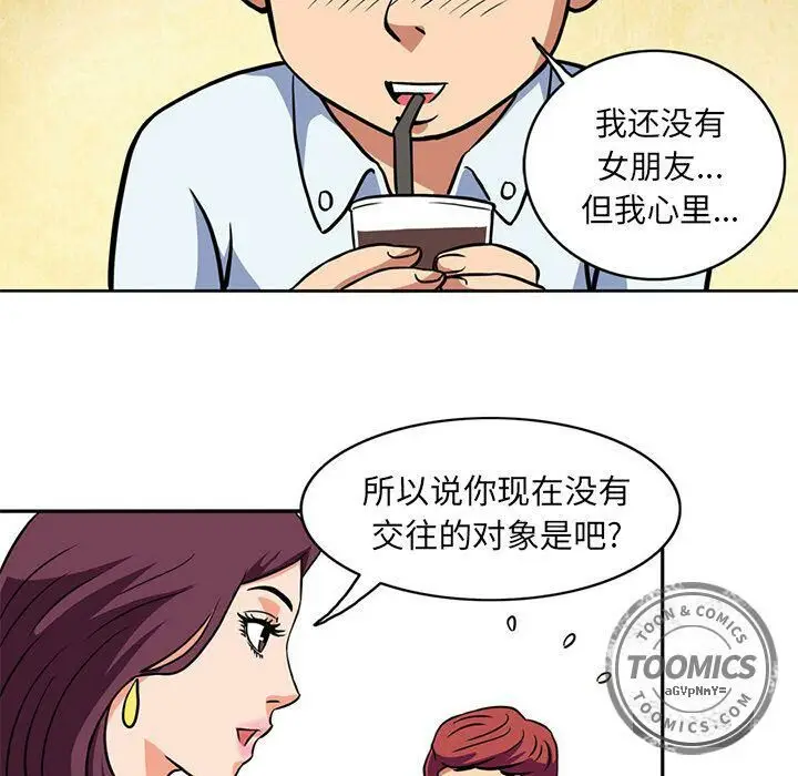 漫画《深夜用品店》第4话第22张图