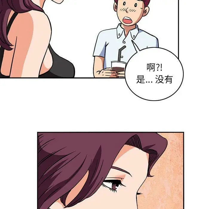 漫画《深夜用品店》第4话第23张图