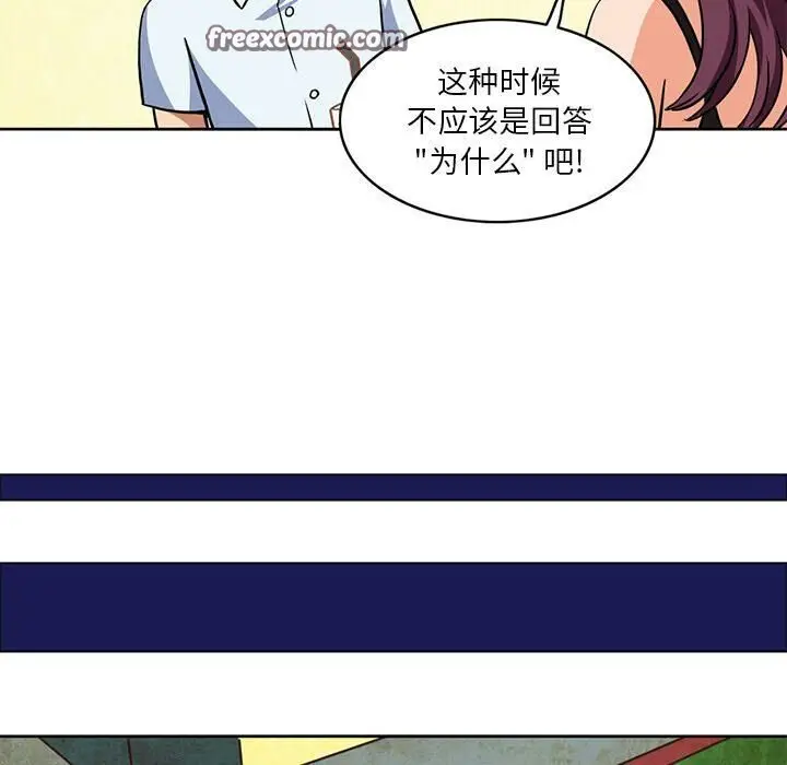 漫画《深夜用品店》第4话第25张图