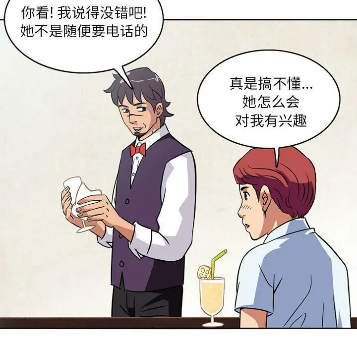 漫画《深夜用品店》第4话第27张图