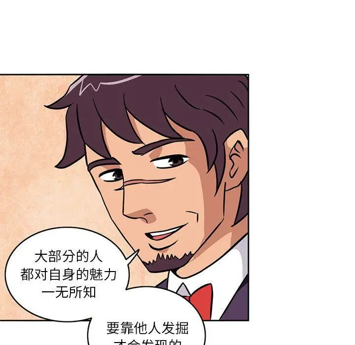 漫画《深夜用品店》第4话第28张图