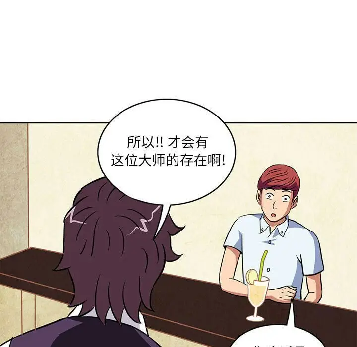 漫画《深夜用品店》第4话第30张图