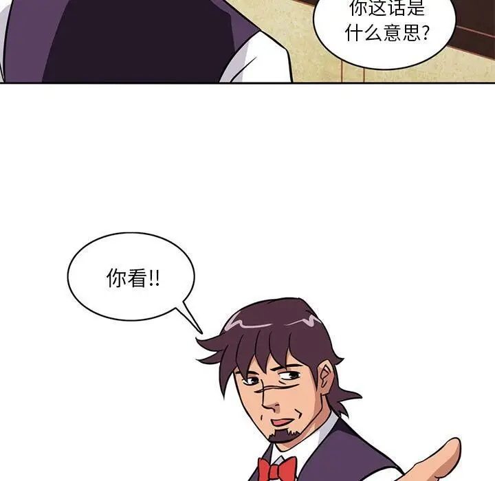 漫画《深夜用品店》第4话第31张图