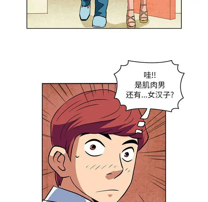 漫画《深夜用品店》第4话第35张图