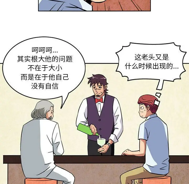 漫画《深夜用品店》第4话第36张图