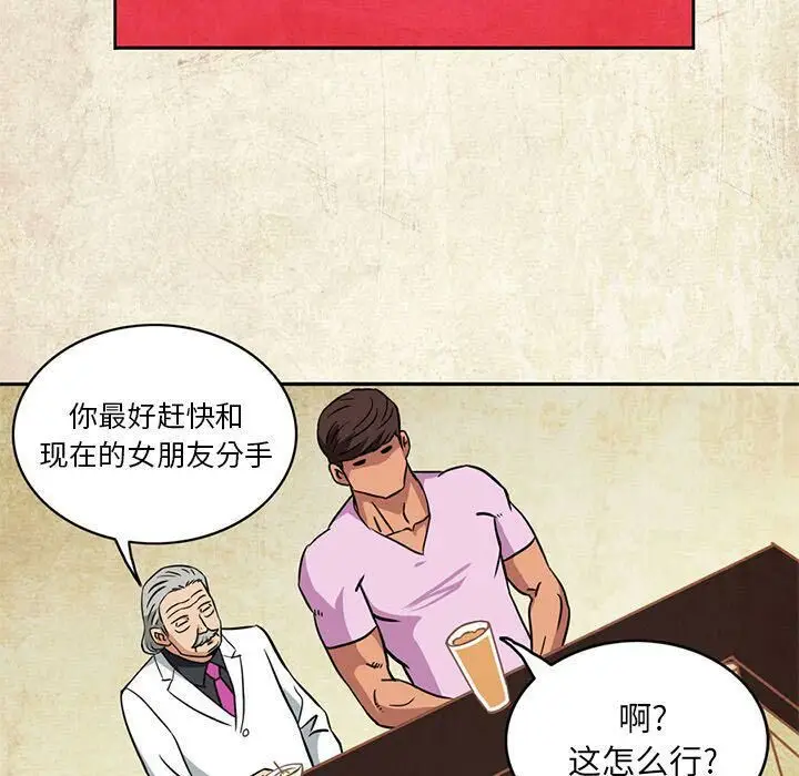 漫画《深夜用品店》第4话第38张图