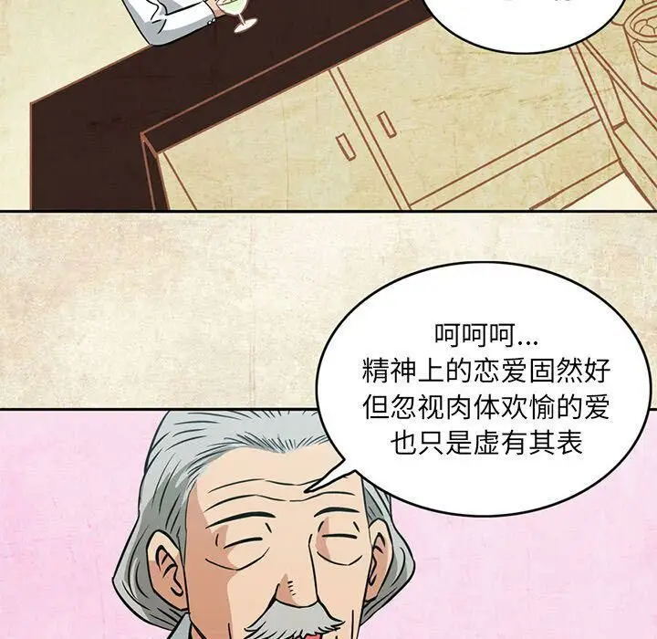漫画《深夜用品店》第4话第39张图