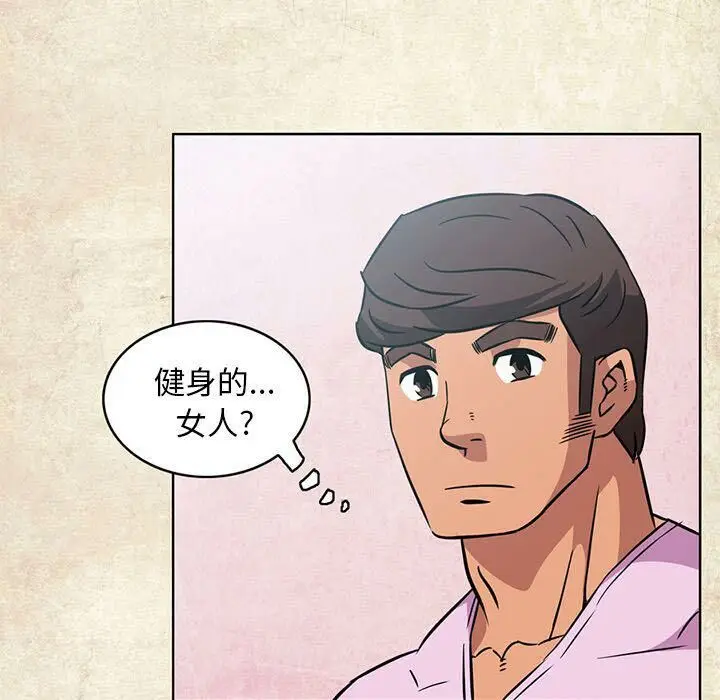 漫画《深夜用品店》第4话第46张图