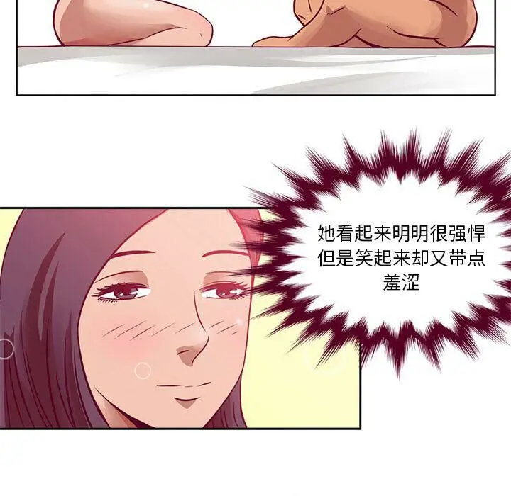 漫画《深夜用品店》第4话第49张图