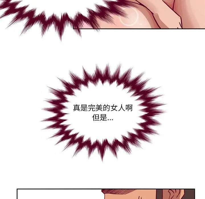 漫画《深夜用品店》第4话第52张图