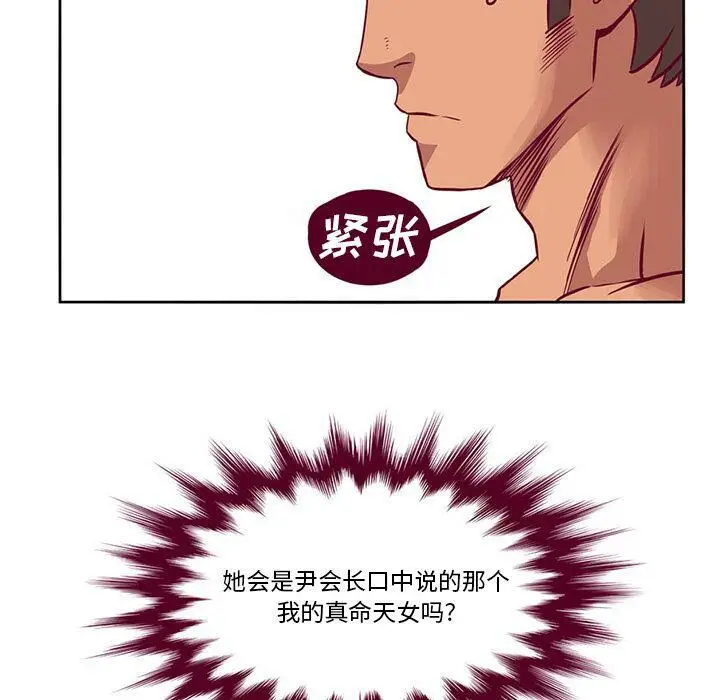 漫画《深夜用品店》第4话第53张图