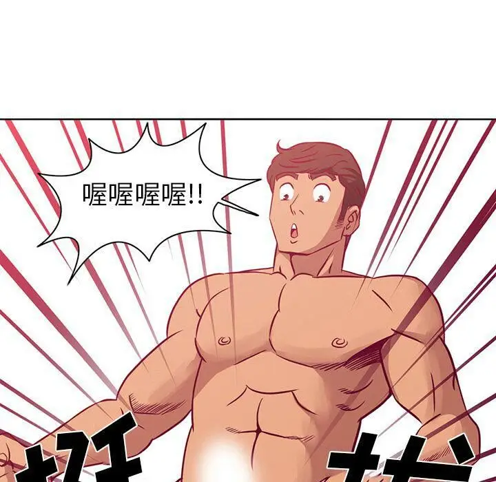 漫画《深夜用品店》第4话第59张图