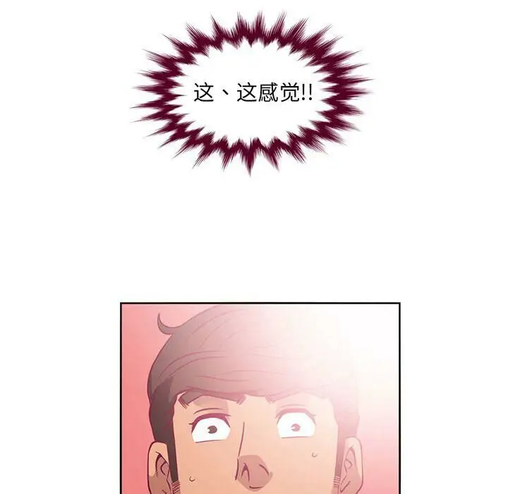 漫画《深夜用品店》第4话第68张图
