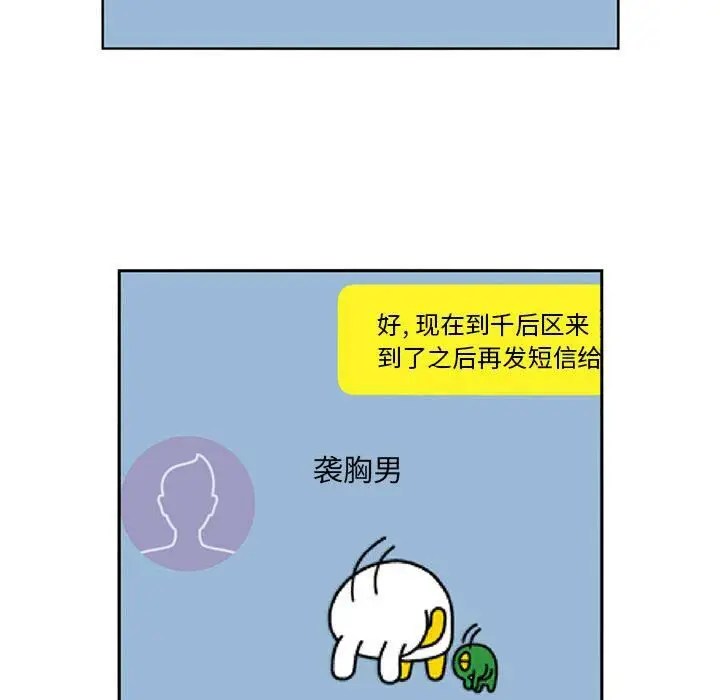 漫画《深夜用品店》第4话第7张图