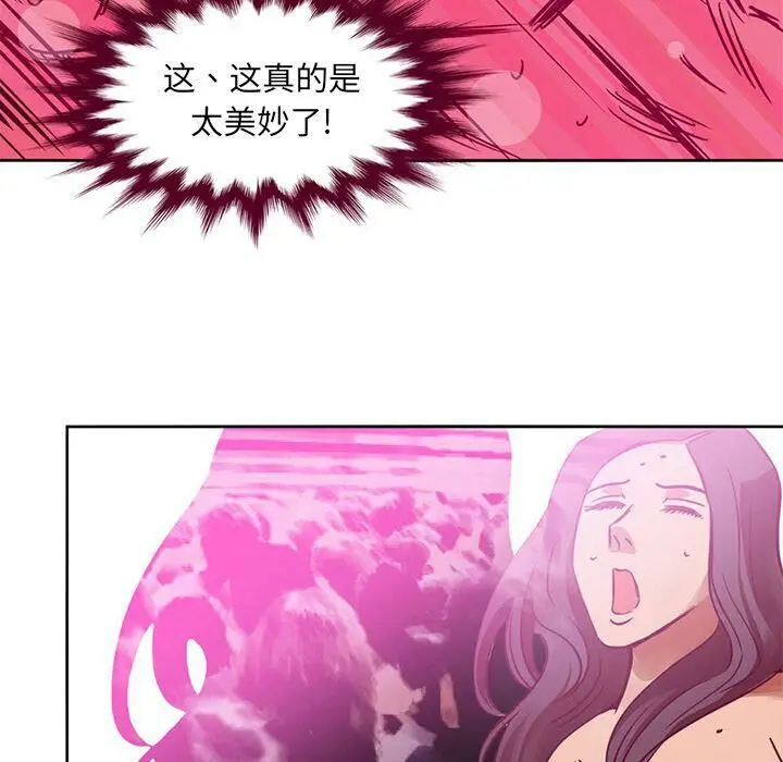 漫画《深夜用品店》第4话第74张图