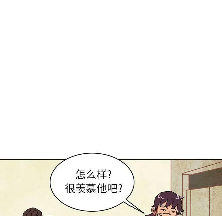 漫画《深夜用品店》第4话第76张图