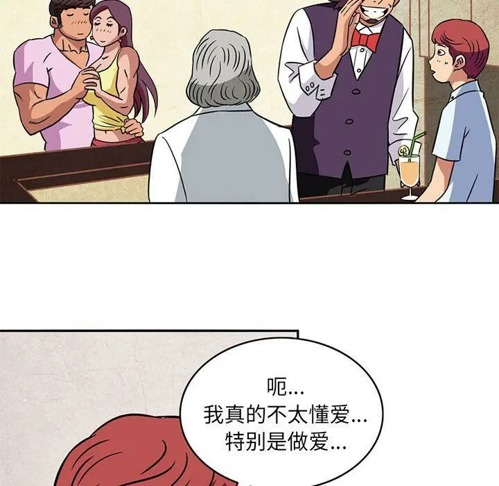 漫画《深夜用品店》第4话第77张图