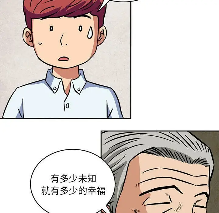 漫画《深夜用品店》第4话第78张图