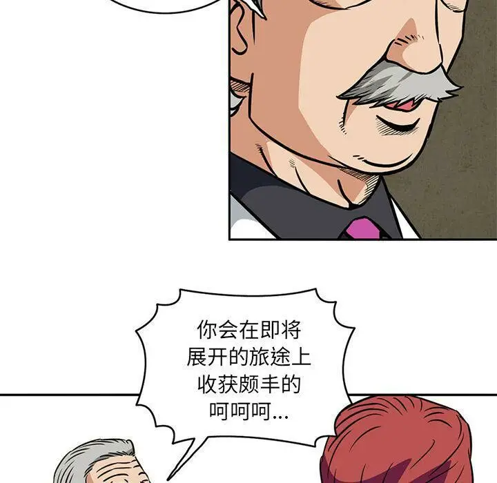 漫画《深夜用品店》第4话第79张图