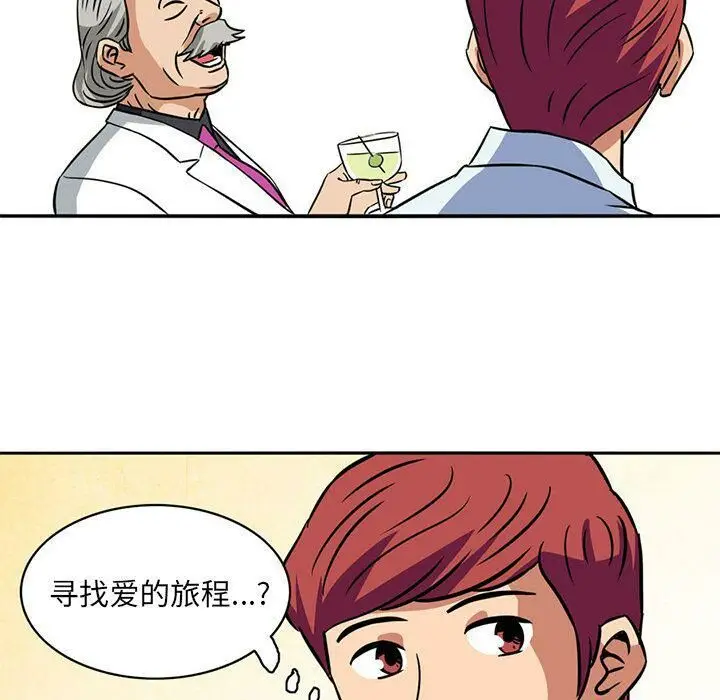 漫画《深夜用品店》第4话第80张图