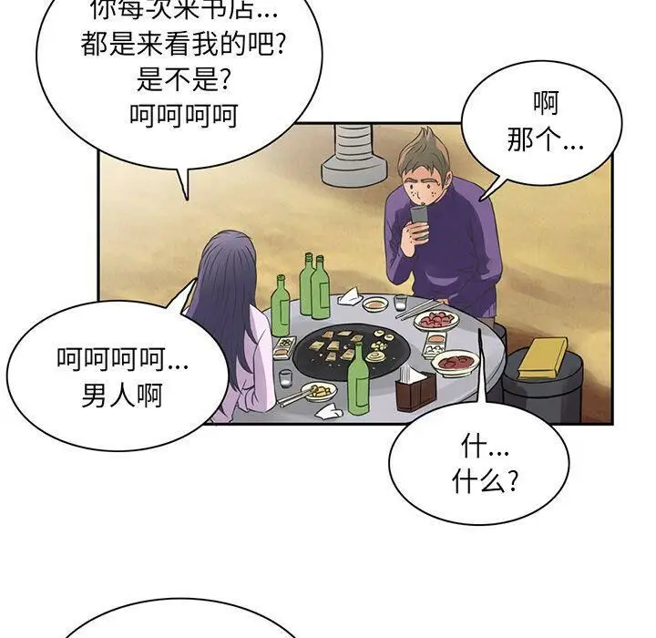 漫画《深夜用品店》第6话第10张图