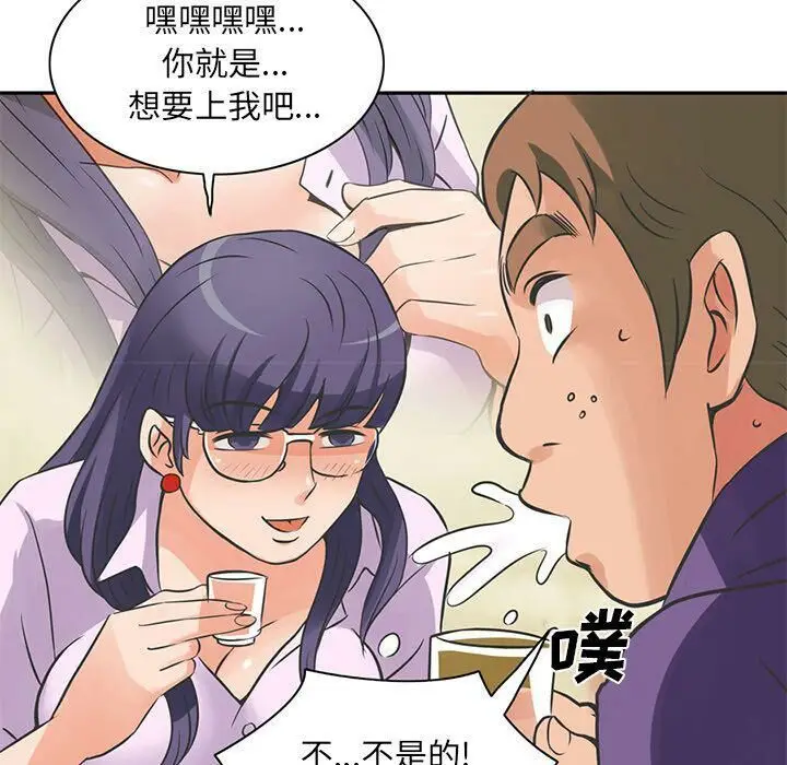 漫画《深夜用品店》第6话第11张图