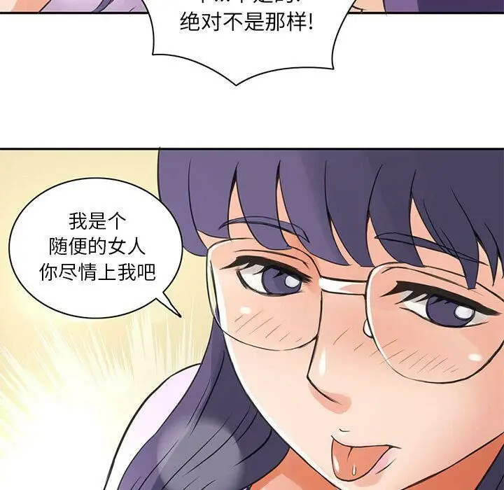 漫画《深夜用品店》第6话第12张图
