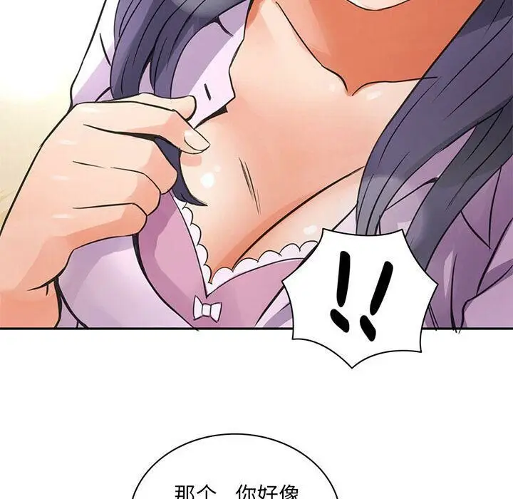 漫画《深夜用品店》第6话第13张图