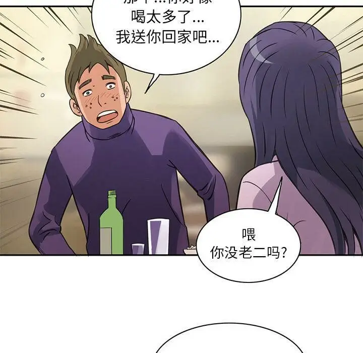漫画《深夜用品店》第6话第14张图