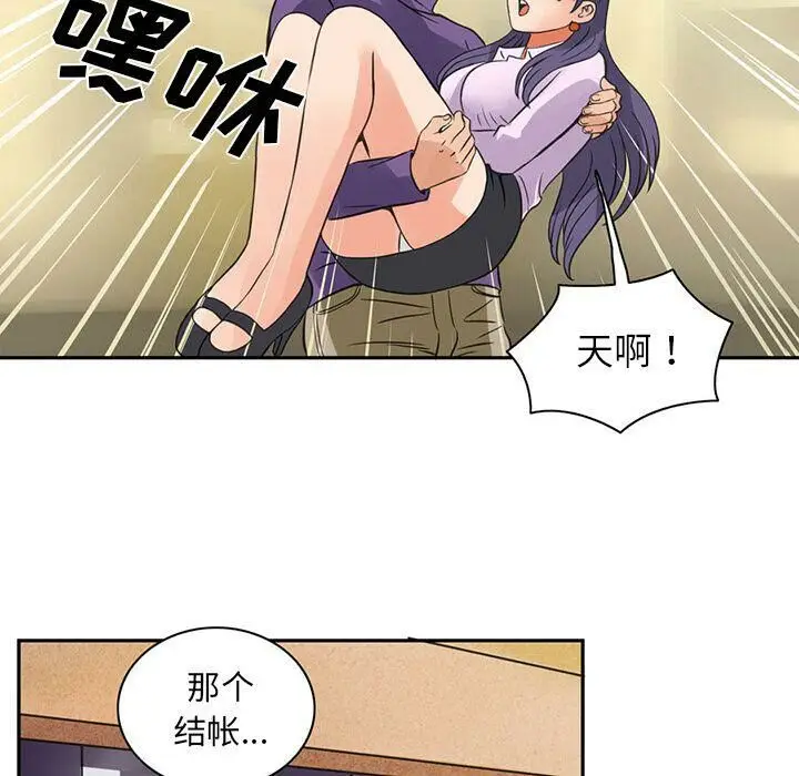 漫画《深夜用品店》第6话第18张图